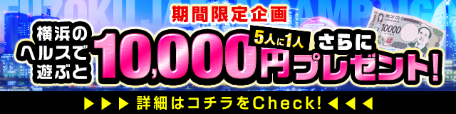 2024年本番情報】神奈川県武蔵小杉で実際に遊んできた風俗5選！本当にNNや本番ができるのか体当たり調査！ |  otona-asobiba[オトナのアソビ場]