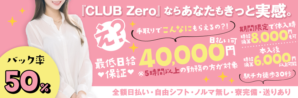 2024年抜き情報】東京・町田のセクキャバ7選！本当に抜きありなのか体当たり調査！ | otona-asobiba[オトナのアソビ場]