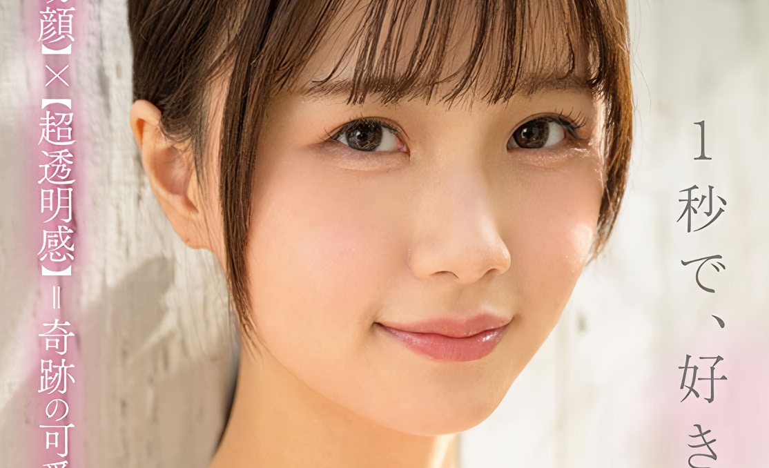 かわいいAV女優おすすめランキングTOP30｜アイドル級に可愛くてエロい子を集めました！【2024年最新版】 – MGS動画コラム