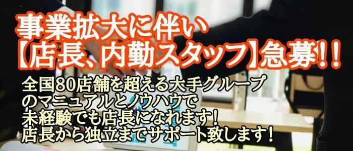 寮・社宅付き - 富山のデリヘル求人：高収入風俗バイトはいちごなび