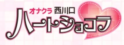 西川口ハートショコラ（ニシカワグチハートショコラ）［西川口・川口 オナクラ］｜風俗求人【バニラ】で高収入バイト