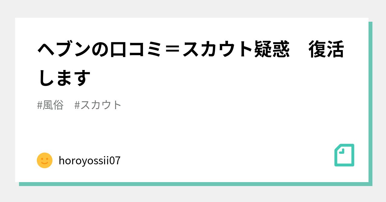 ヘブンネット】口コミバナー設置のお知らせ。 | 風俗広告プロジェクト-全国の風俗広告をご案内可能