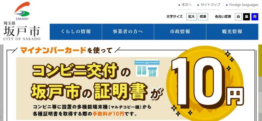 最新版】坂戸でさがす風俗店｜駅ちか！人気ランキング