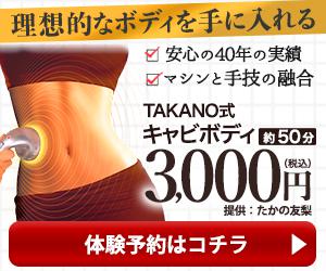 超得美脚痩身コース】お腹から下半身集中痩せ☆女子の敵！下半身のむくみやセル脂肪を徹底分解!!  100分［初回120分］《9時～22時まで！》☆女性専用☆/YOSAPARK fortuna