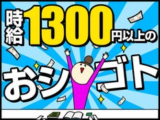 ストレッチ専門店ストレチックス 文京白山店の整体師・セラピスト(アルバイト・パート/東京都)新卒可求人・転職・募集情報【ジョブノート】