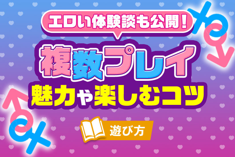 年収800万以上の男性の3P経験者は45％／職業別のセックスライフ－AM