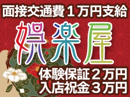 若妻人妻半熟熟女の娯楽屋太田店（ワカツマヒトヅマハンジュクジュクジョノゴラクヤオオタテン） - 太田/デリヘル｜シティヘブンネット