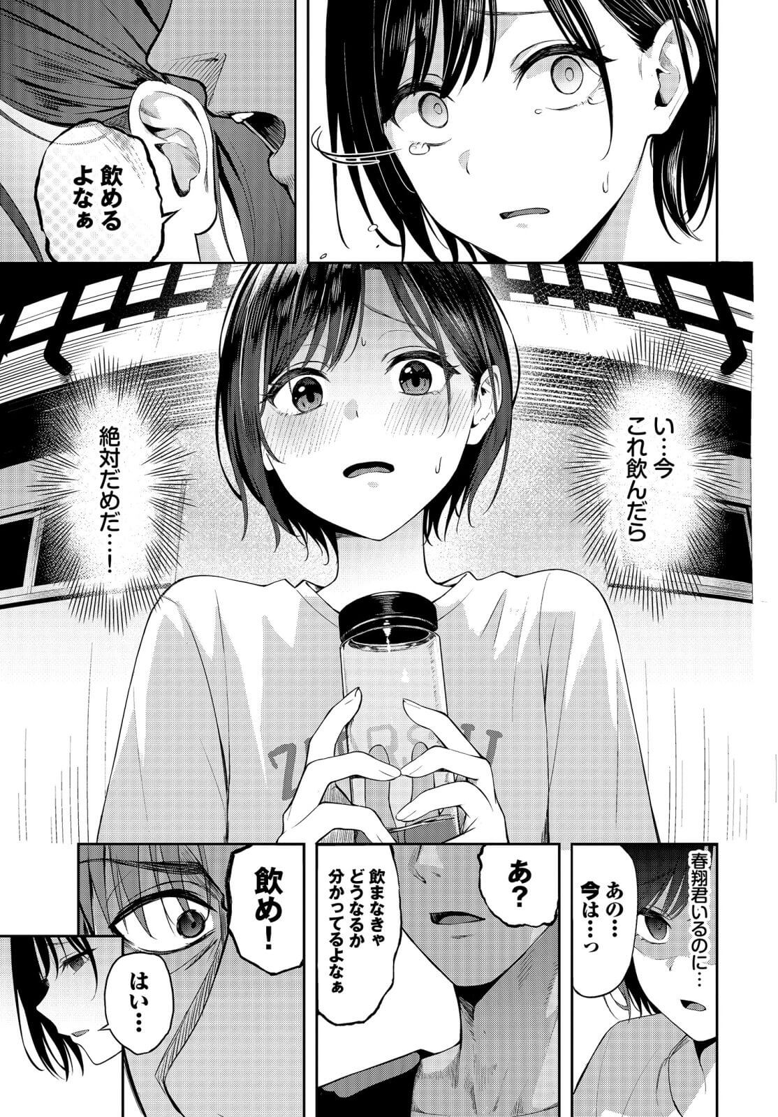 エロ漫画】肉欲パコパコバスツアー「輪姦ＳＥＸツアー｜バスガイドのデカ乳人妻」【20枚】 | ひめぼん