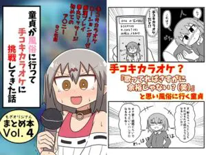 VR】手コキカラオケ！歌唱している最中に乳首舐め手コキしてくる巨乳痴女お姉さん 美園和花