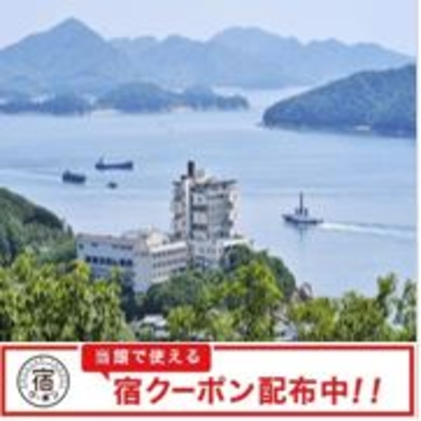 鷲羽グランドホテル備前屋甲子 口コミ・おすすめコメント＜鷲羽山・瀬戸大橋・児島(岡山県)＞