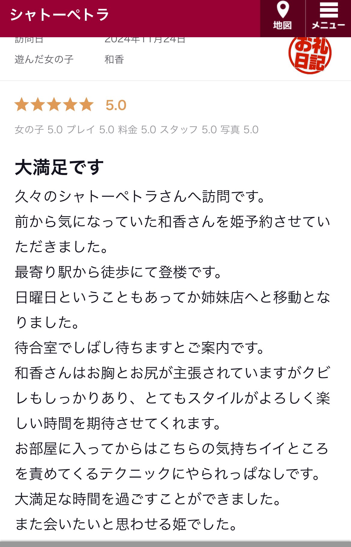 体験投稿・口コミ情報記事一覧｜シャトーペトラ 吉原大衆ソープ｜吉原ソープの検索サイト「プレイガール」