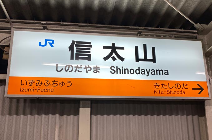 信太山新地体験談】行き方や料金・遊び方とおすすめ店！嬢がよすぎてあえなく3秒で昇天。