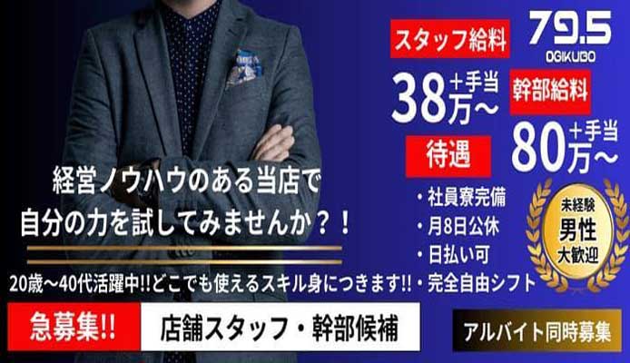 池袋のピンサロ求人【バニラ】で高収入バイト