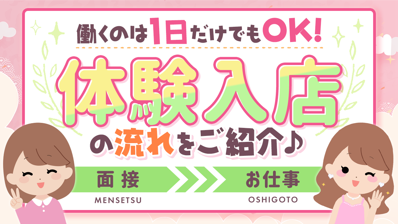 厚木/平塚/相模原/小田原で即日体験入店の人妻・熟女風俗求人【30からの風俗アルバイト】入店祝い金・最大2万円プレゼント中！