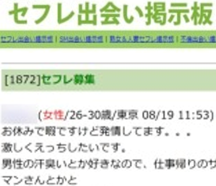 Twitterでセフレを作る方法を解説！裏垢でセフレ募集する女性に出会えるか検証 - ペアフルコラム