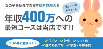 Aroma Woopz(アロマウープス)仙台（アロマウープスセンダイ）［仙台 エステマッサージ］｜風俗求人【バニラ】で高収入バイト