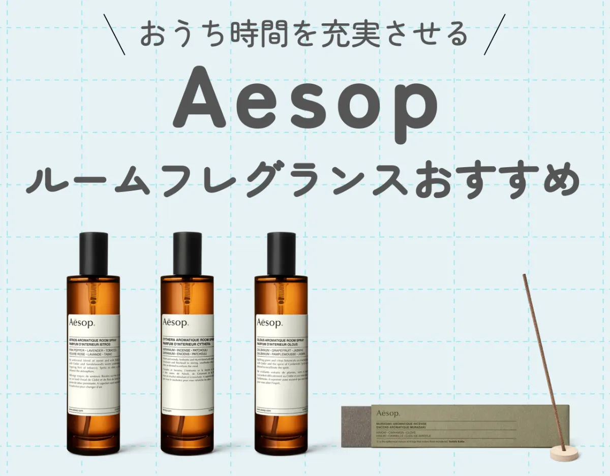 イソップ Aesop ファビュラス