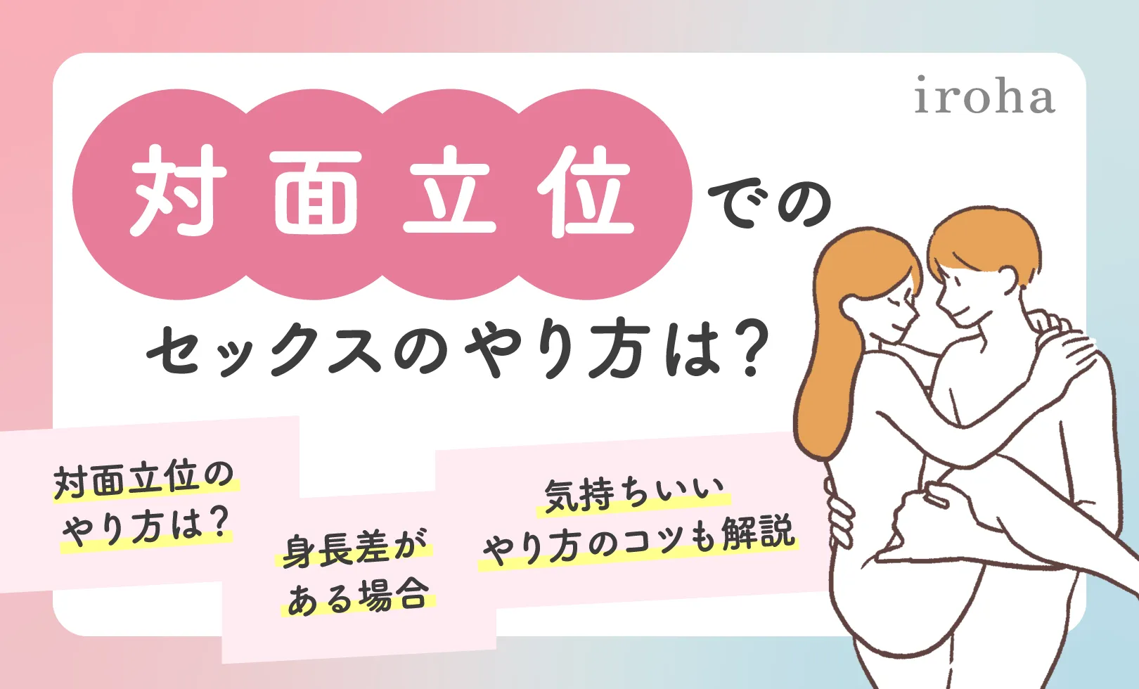 女性の好きなセックス体位は？ | 月の光