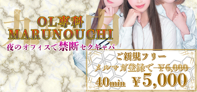 あれ！？（9月1日13時16分投稿）No.1768000」丸の内｜池袋のセクキャバ情報【キャバセクナビ】