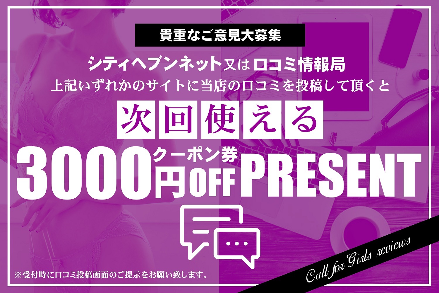 吉原高級店のヘブンランキング上位の方にインタビュー💡 口コミからの重要性について話して頂きました🙆‍♀️ #写メ日記#写メ日記のコツ