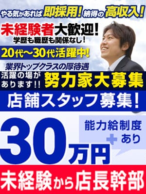 広島｜デリヘルドライバー・風俗送迎求人【メンズバニラ】で高収入バイト