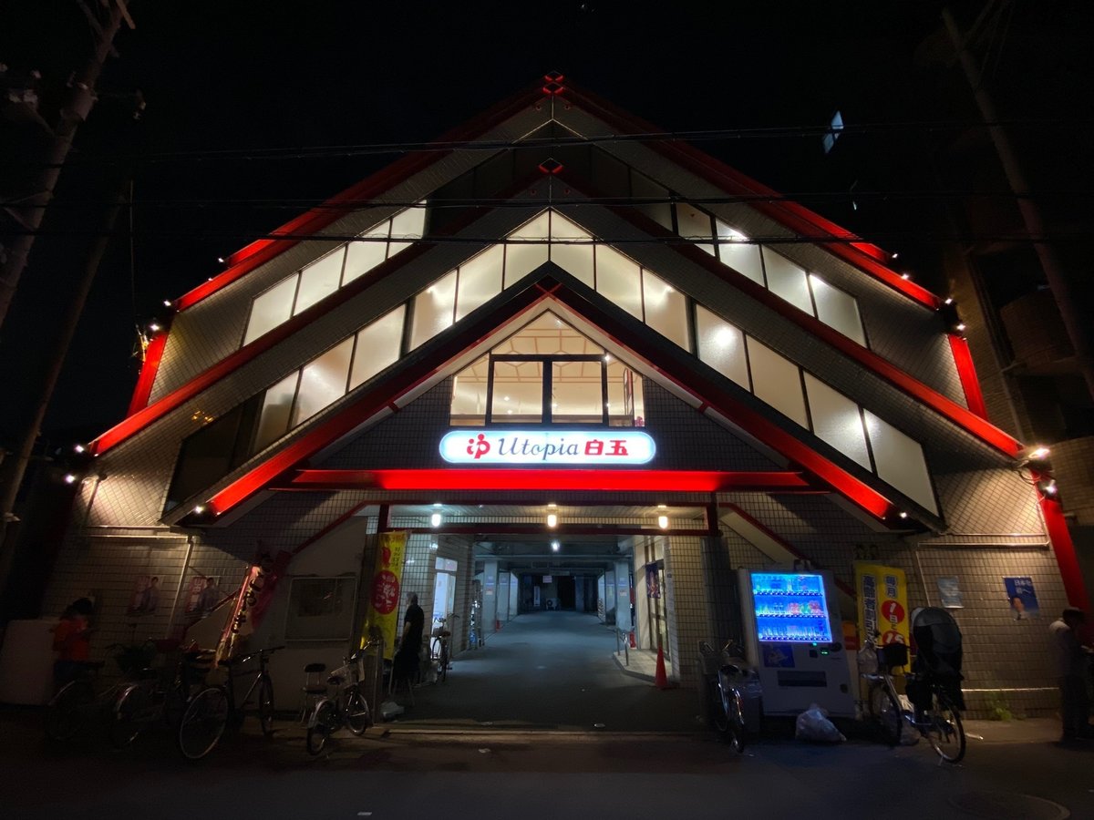 進化し続ける大阪のローカル銭湯で「ととのう」！大阪銭湯・サウナツアー 【大阪蛇行案内】 | ヘンとネン