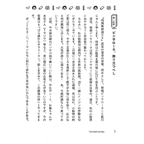 客層】お客さんってキモい？どんなお客さんが来るの？何歳ぐらい？ | FQSS