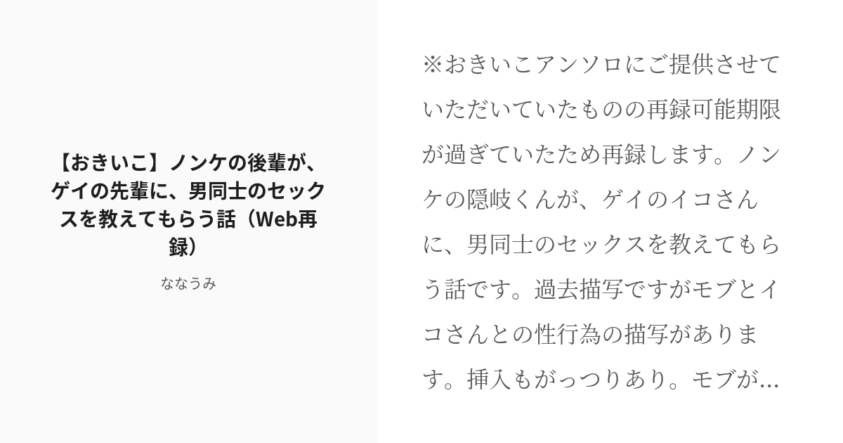 男同士でするセックス体位おすすめ10選｜代表的なアナル体位からバリエーションまで徹底解説