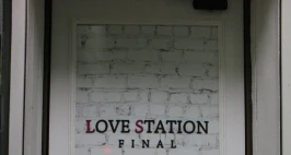 神田・新橋・練馬 Love Station Group