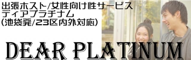 出張ホスト人気ランキング｜出張ホストクラブバルトレージュ