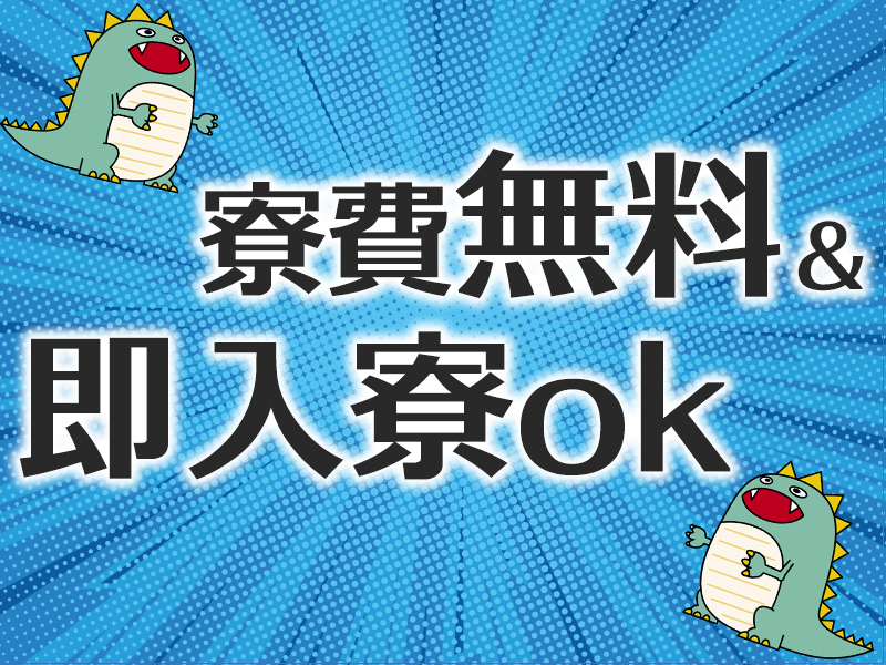 岐阜県可児市クレーン・フォークリフトの求人｜工場・製造の求人・派遣はしごとアルテ - フジアルテ