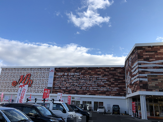 ミッド・ガーデン新発田店（2021年4月28日リニューアル・新潟県）