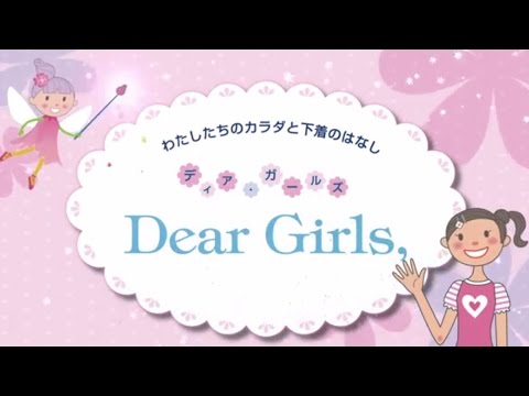 うちの娘もそろそろ？ 初ブラジャーの始めどき、選び方、わからないことだらけです | 自分流をはじめよう