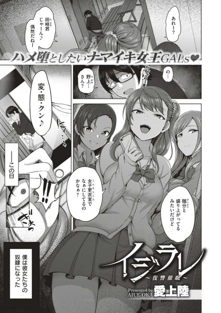 エロアニメ】催眠ドS女子「あんたのチンポが私の奥までズッポリ」・・ビクビクしちゃってマジキモイ！ – ZOZOVIDEO 無料エロアニメ