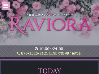 ぼくのエステ太田店 - 太田一般メンズエステ(ルーム型)求人｜メンズエステ求人なら【ココア求人】