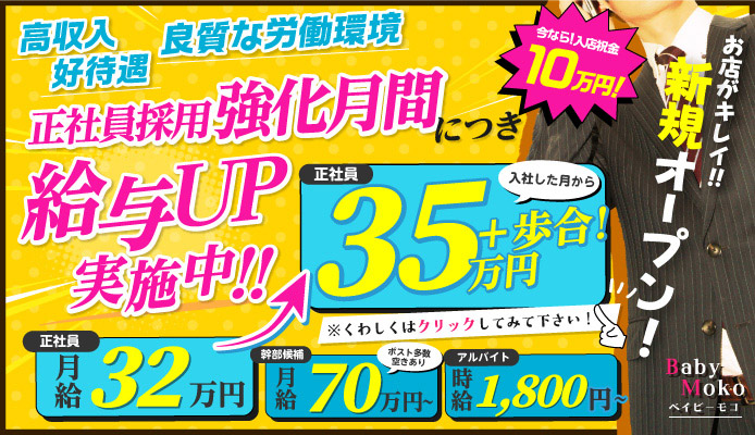 セクキャバ・おっパブの求人・体入バイト情報【カンパイ求人No1】