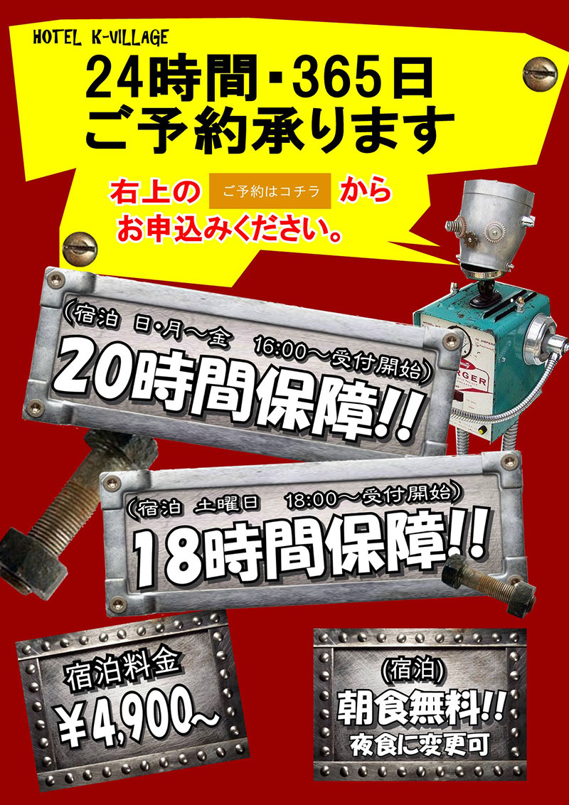 ハッピーホテル｜埼玉県 さいたま市大宮区のラブホ ラブホテル覧