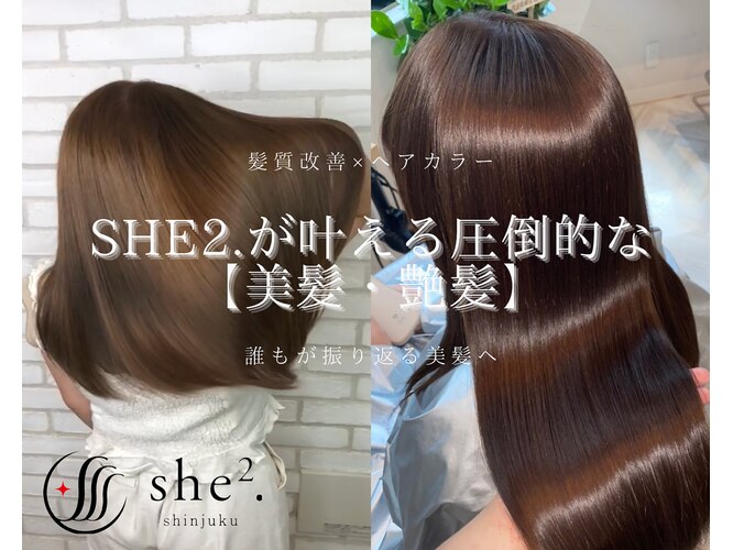 She2.新宿【シシ】所属・髪質改善 She2 永松の美容室・美容院・美容師情報｜ミニモ