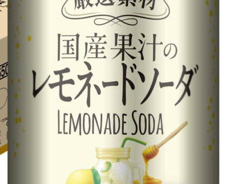 神戸居留地のレモネードソーダはどこで売ってる?【業務スーパー・自販機・ドンキホーテ・100均・缶・売ってる場所】｜ウォーターサーバー生活