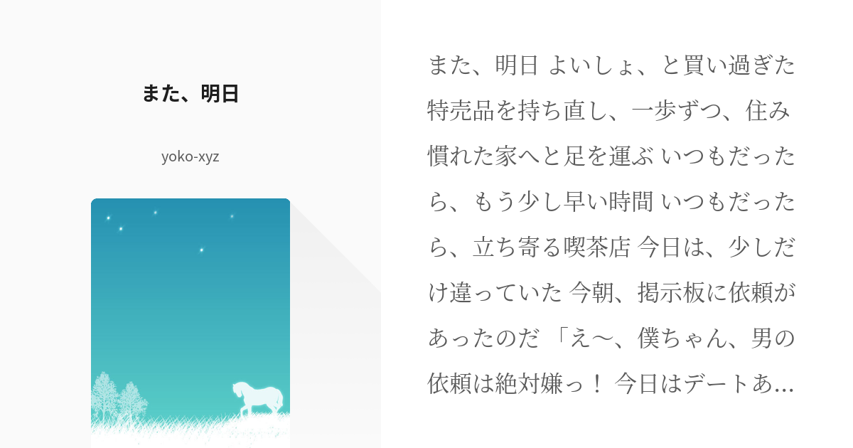 京都市中京区のJR二条駅に「謎」の暗号「XYZ」 予想超える反響から見える現代の交流術｜社会｜地域のニュース｜京都新聞