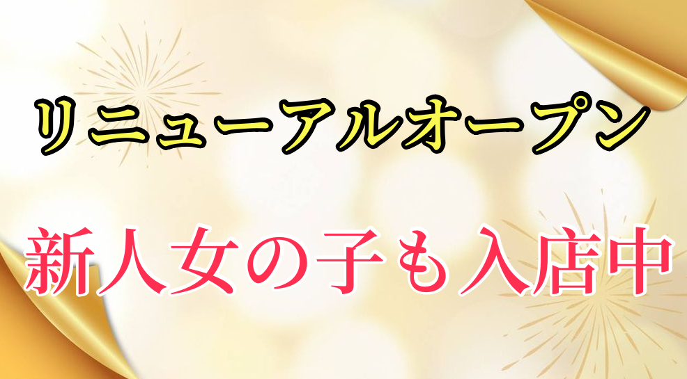 メディカルアロマリラクゼーション 癒香の手 -