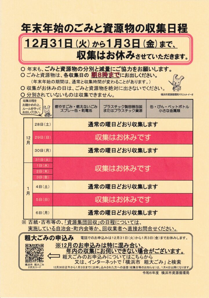 掲示板 – あざみ野三丁目へようこそ