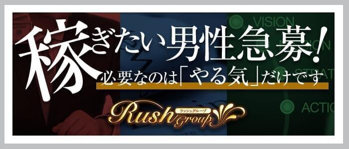 東広島の風俗求人【バニラ】で高収入バイト