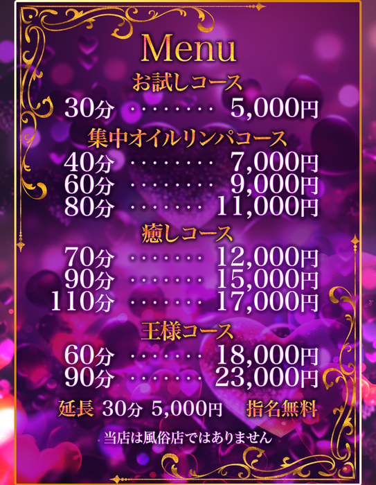 尾張旭市のマッサージ おすすめ順3件（口コミ100件） | EPARKリラク＆エステ