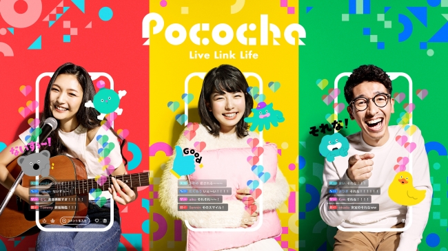 ポコチャ（Pococha）のぽこナイトになる意味とメリット・特典を解説 | LIVESTAR