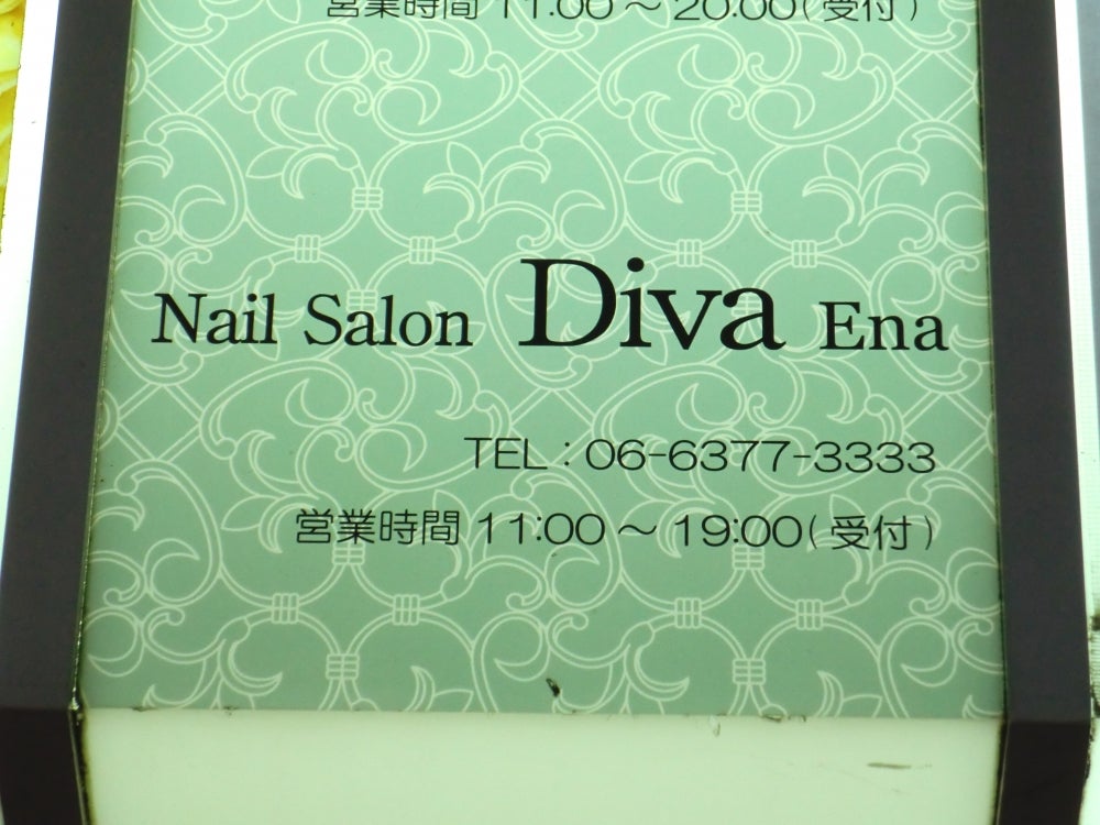 Nail salon Diva梅田店 in