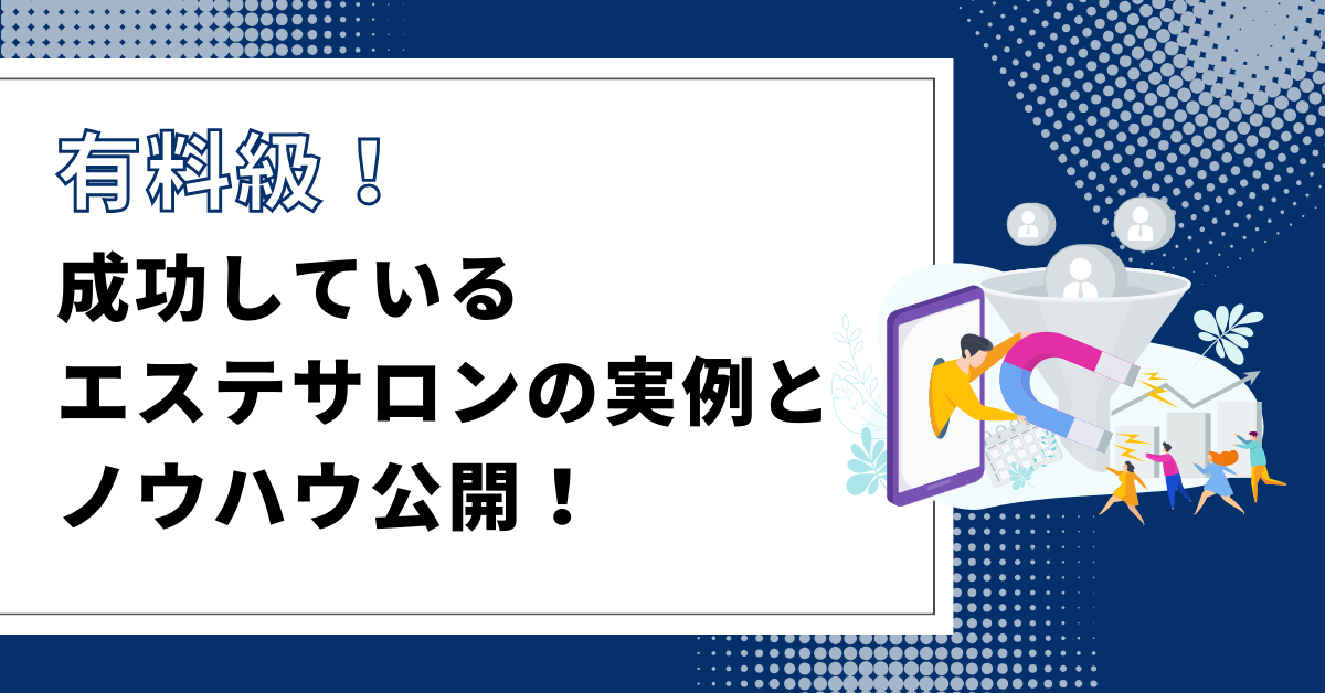 “可愛い”サロンはがきDM印刷（ヘアサロン・エステ・ネイル・マッサージ）おしゃれな美容デザイン広告チラシ・リーフレット印刷