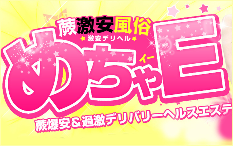 後追い】鶯谷デリヘル倶楽部（鶯谷/激安デリヘル）「しのぶ(30)」えーー60分か。。。からのきっちり二発発射の大満足プレー♪サービスエロ精神超旺盛嬢☆  : 鶯谷大塚デリヘル風俗体験ブログ“グランドスラム”