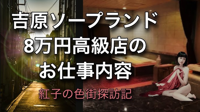 ソープランド講習は店長と射精まで行う？【風俗研修の流れと項目】 | 風俗のお仕事