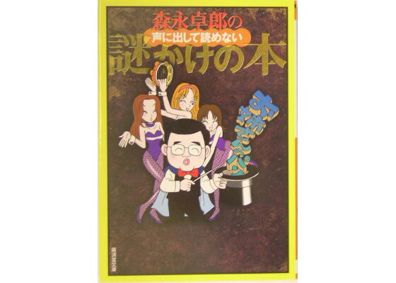 【紺野ぶるま】ち◯こ謎かけ〜2020ver〜